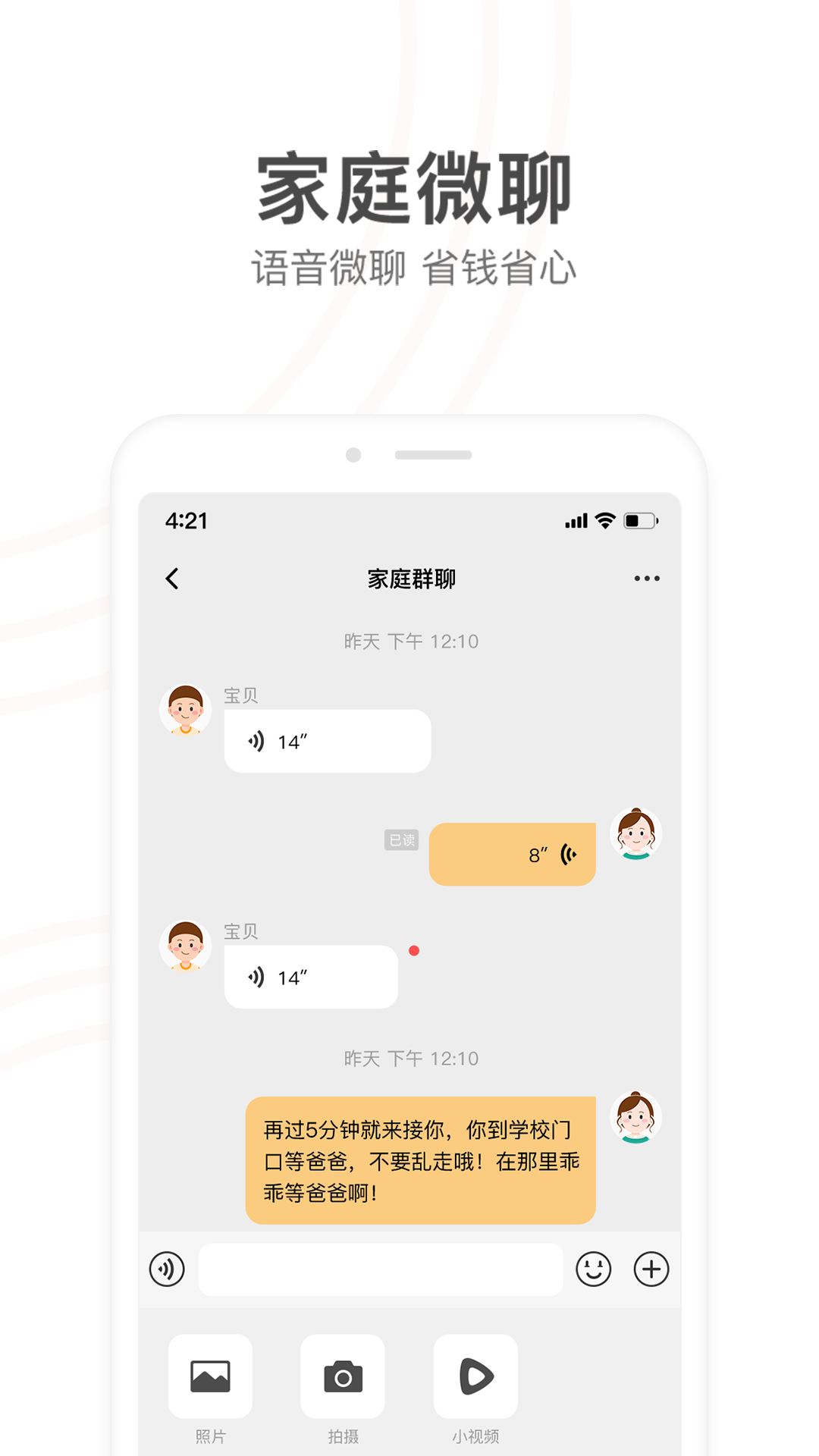 精彩截图-小天才2026官方新版