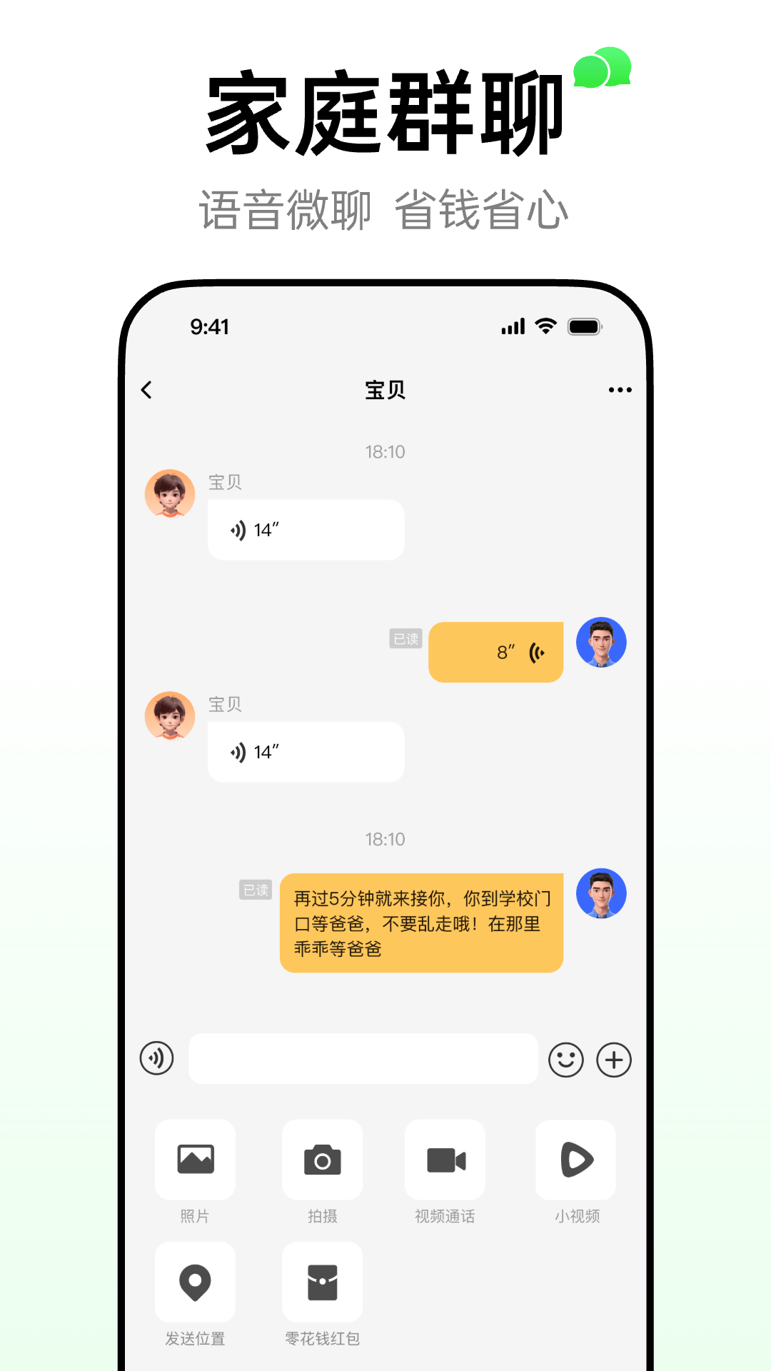 精彩截图-小天才2026官方新版
