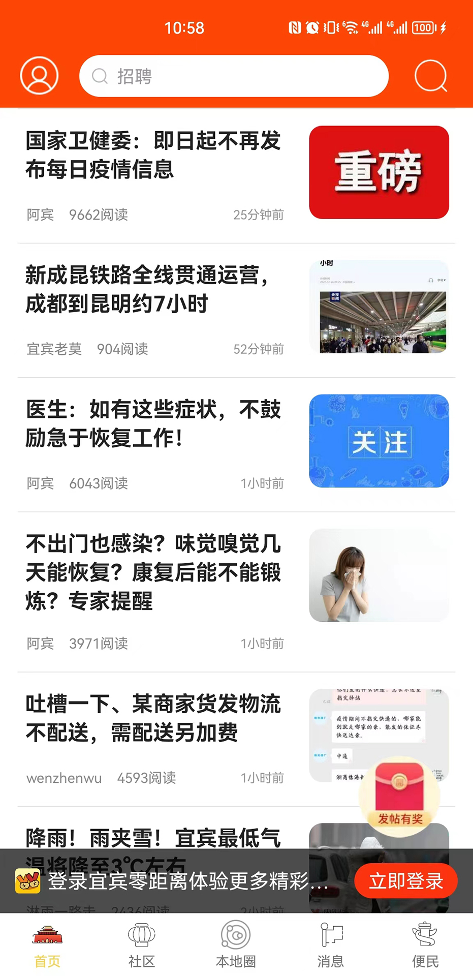 精彩截图-宜宾零距离2025官方新版