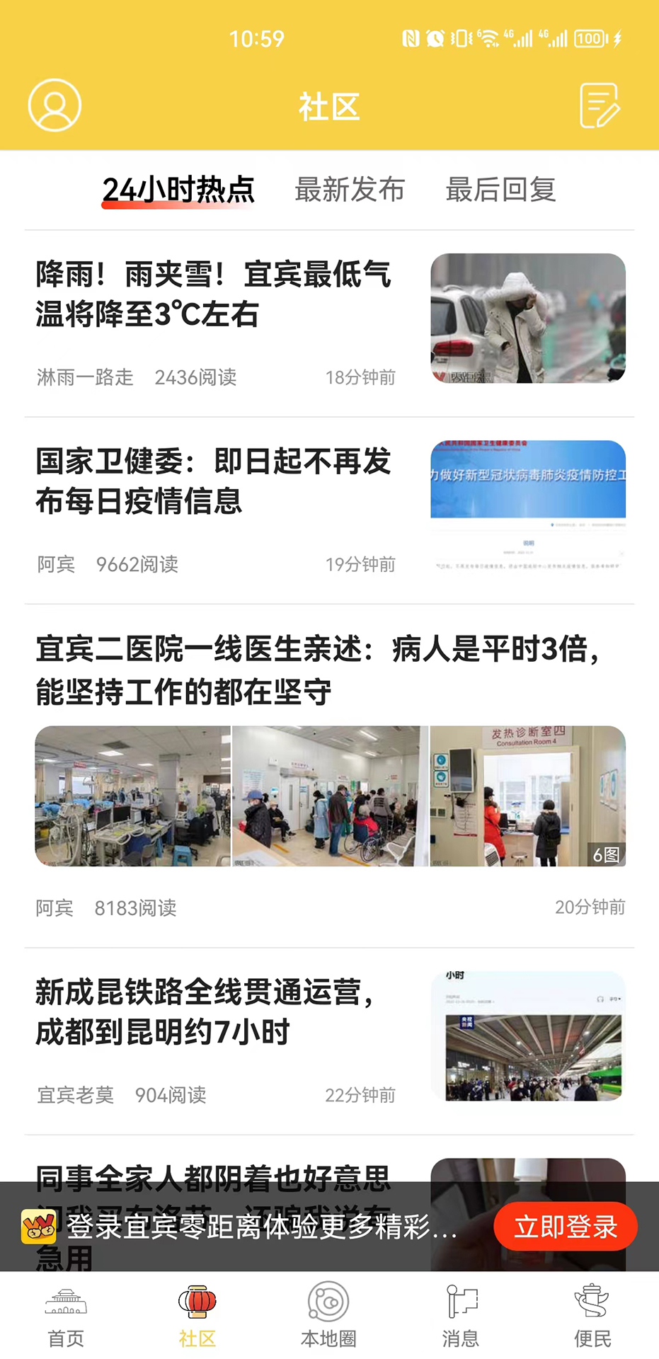 精彩截图-宜宾零距离2026官方新版