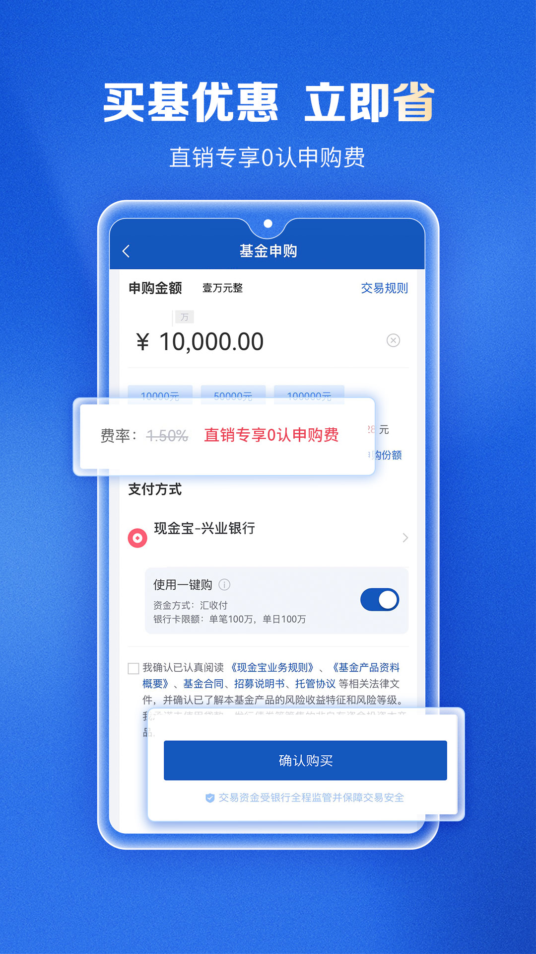 精彩截图-兴证全球基金2026官方新版