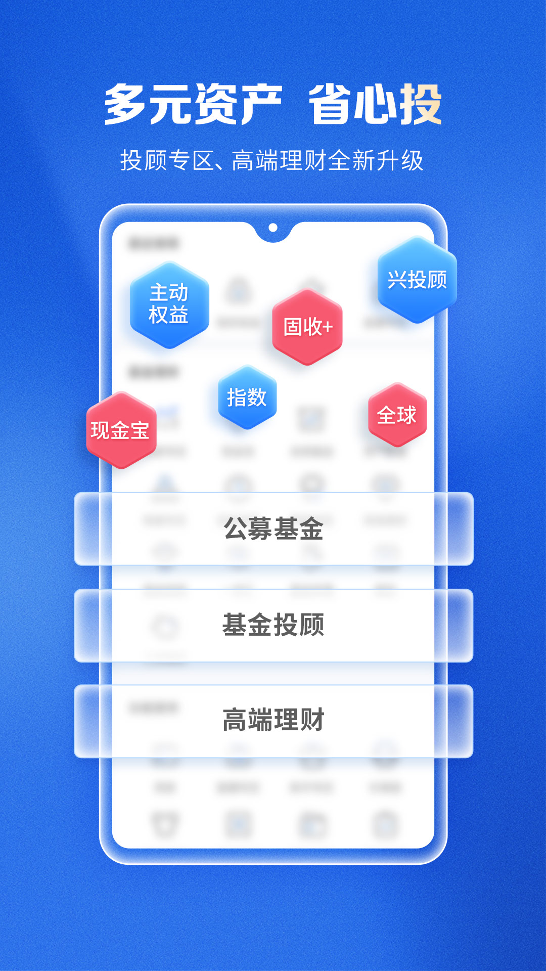 精彩截图-兴证全球基金2026官方新版