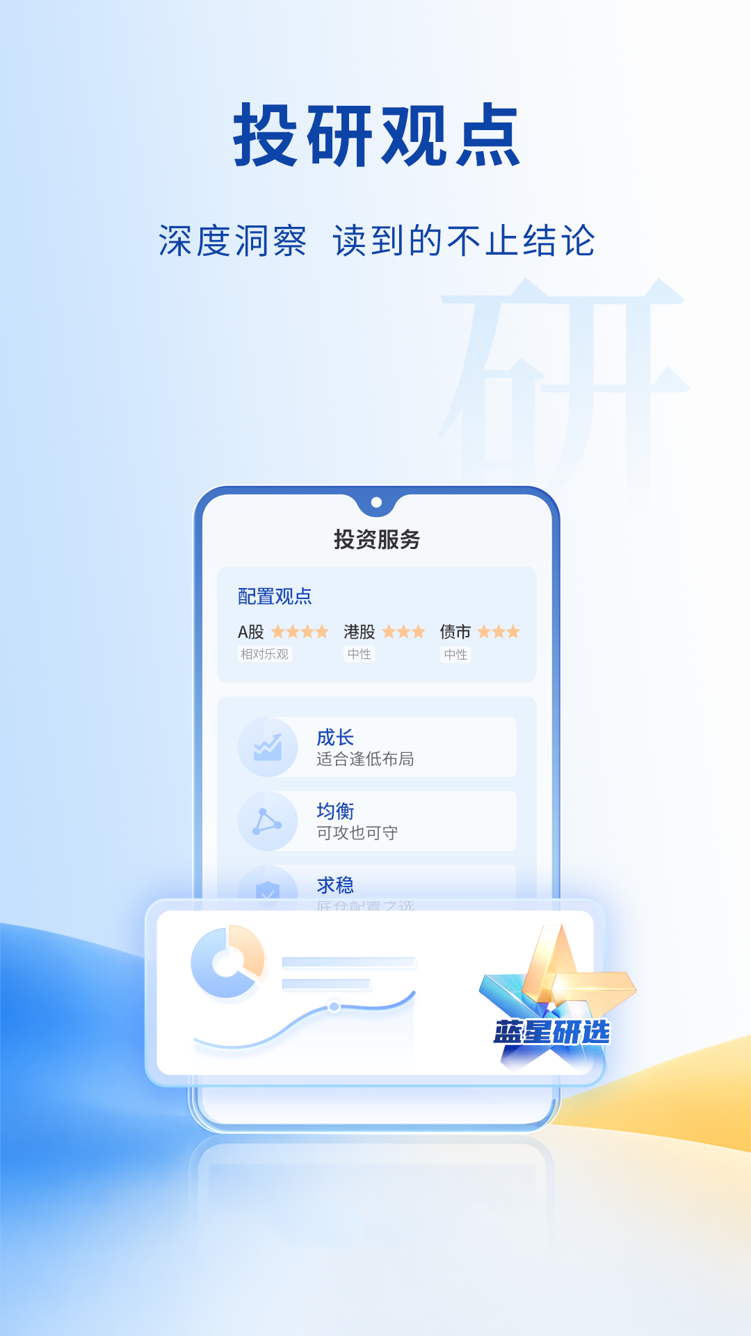 精彩截图-兴证全球基金2026官方新版