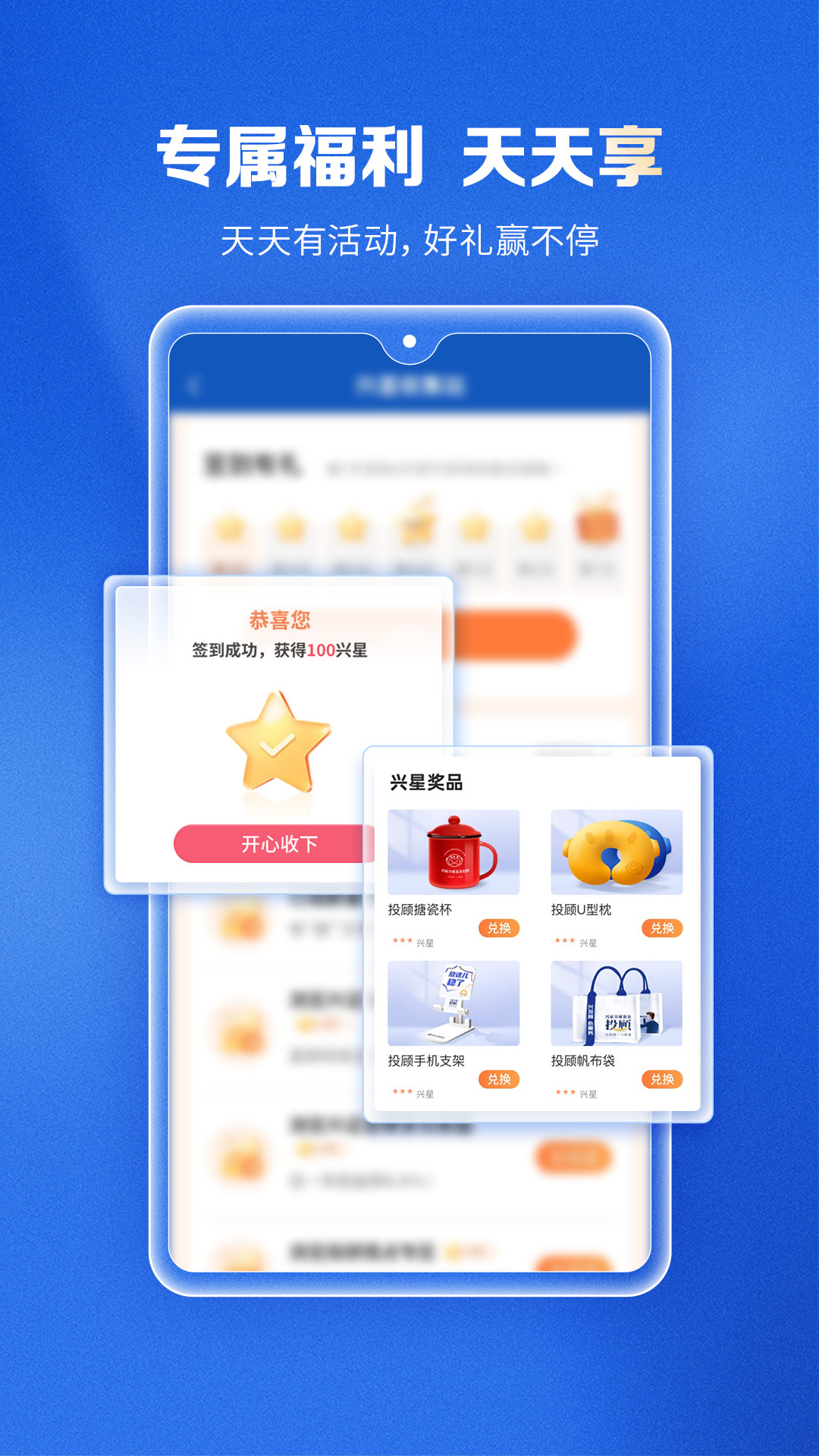 精彩截图-兴证全球基金2026官方新版