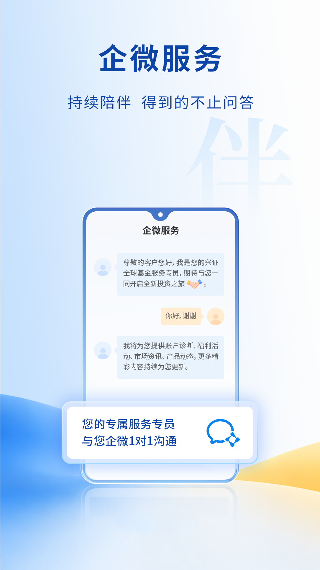 精彩截图-兴证全球基金2026官方新版