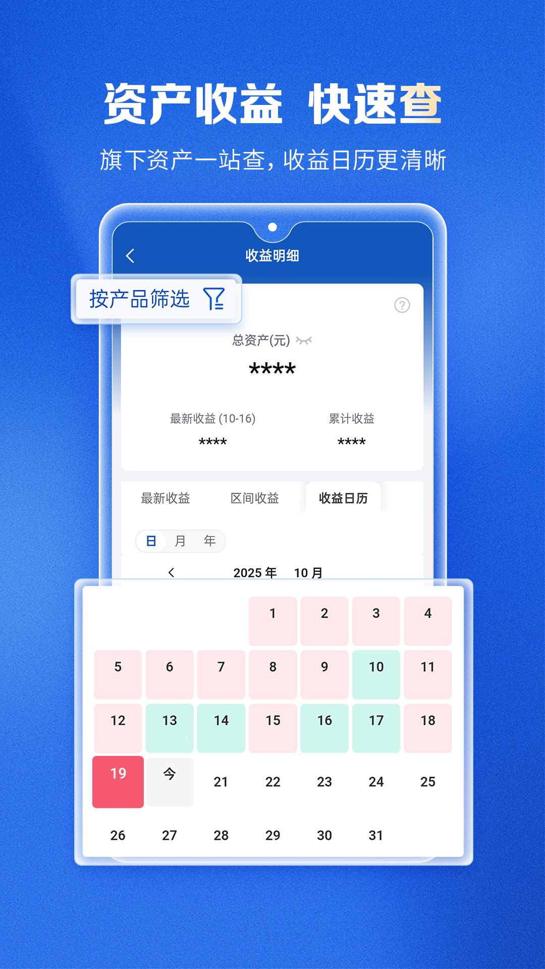 精彩截图-兴证全球基金2026官方新版