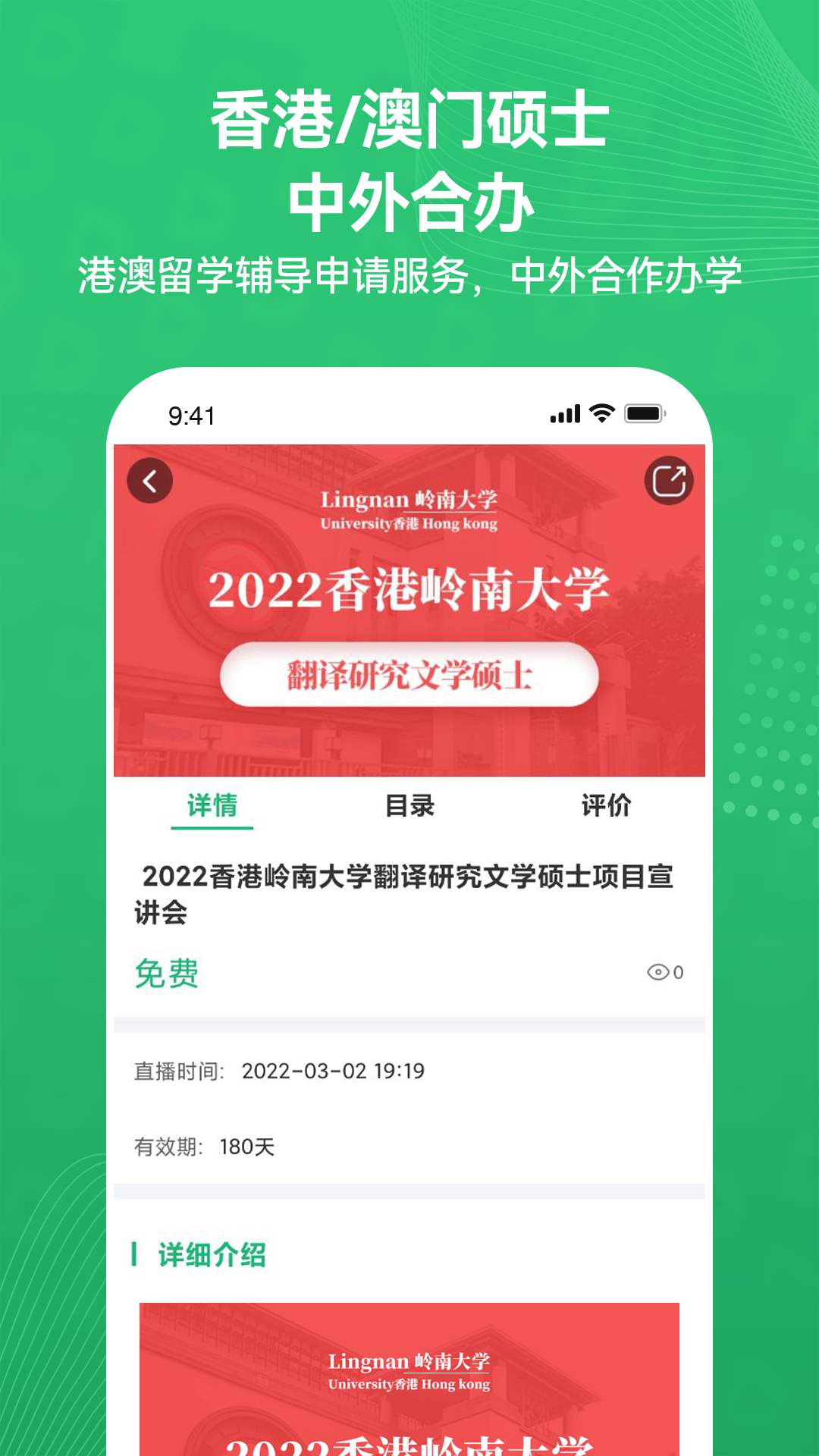 精彩截图-都学MBA2025官方新版