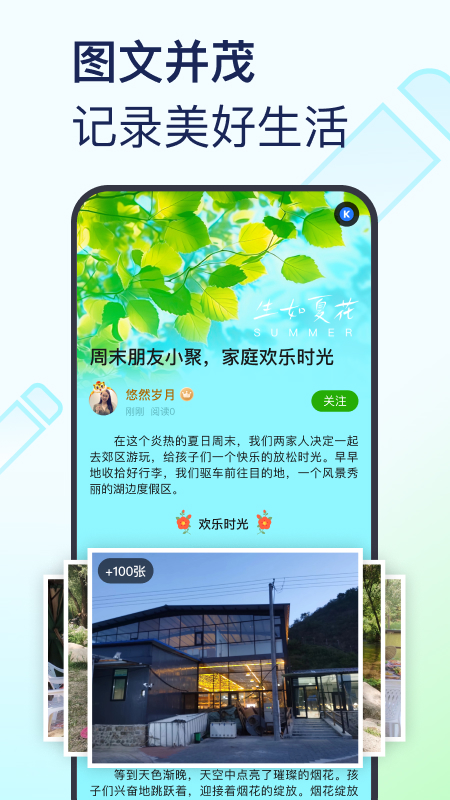 精彩截图-美篇2025官方新版