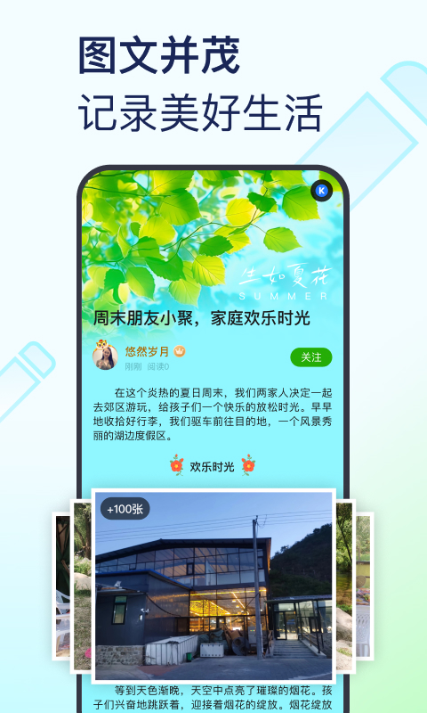 精彩截图-美篇2026官方新版