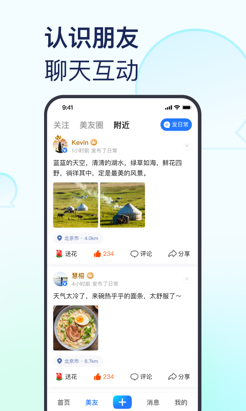 精彩截图-美篇2026官方新版