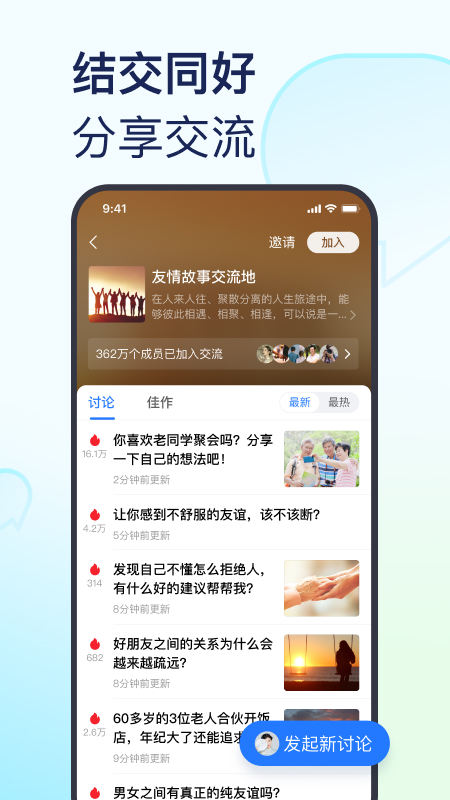 精彩截图-美篇2025官方新版