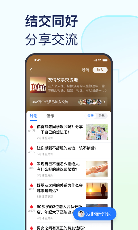 精彩截图-美篇2026官方新版