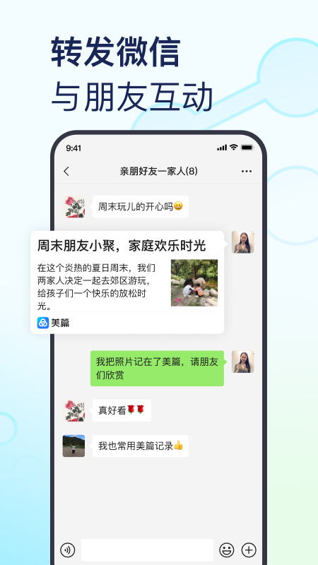 精彩截图-美篇2025官方新版