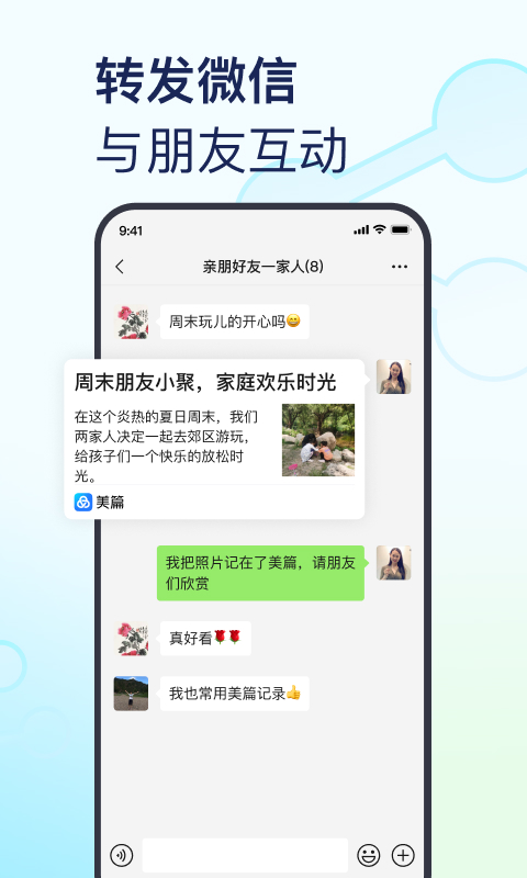 精彩截图-美篇2026官方新版