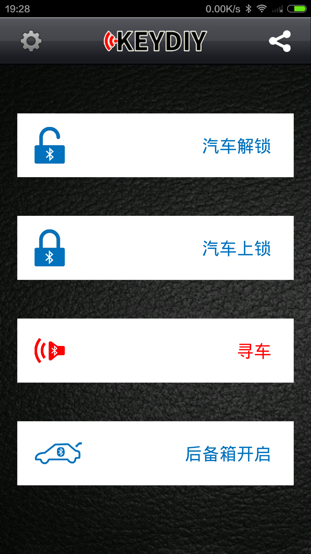 精彩截图-钥匙之家2025官方新版