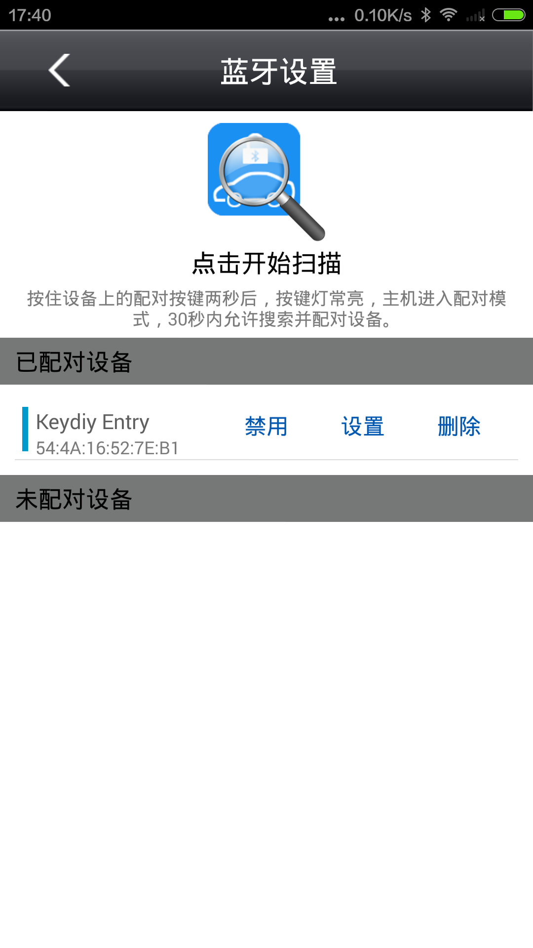 精彩截图-钥匙之家2025官方新版