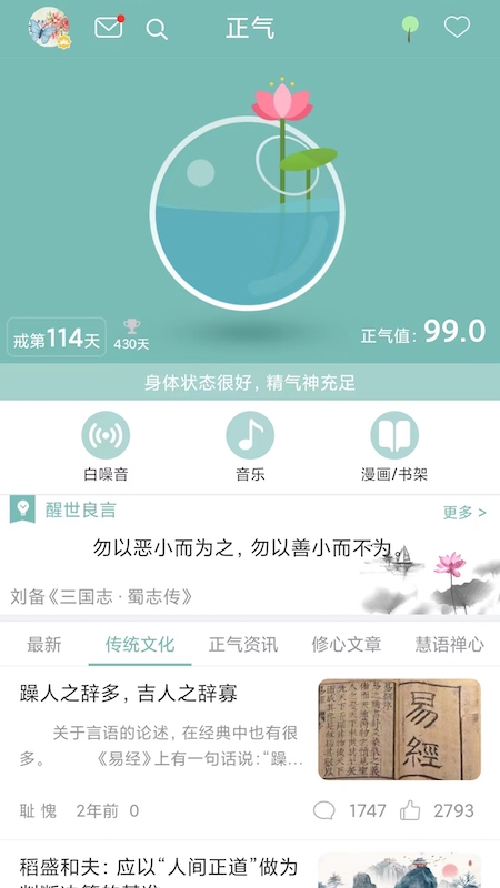 精彩截图-正气2025官方新版