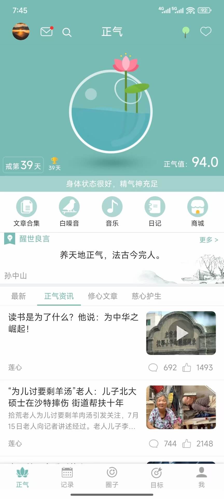 精彩截图-正气2026官方新版