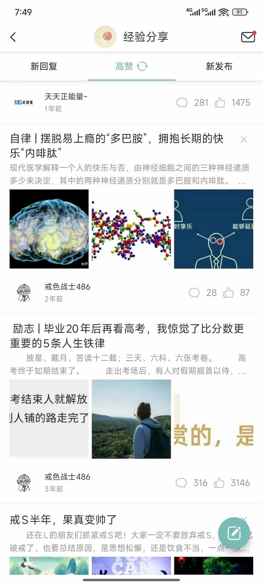 精彩截图-正气2026官方新版