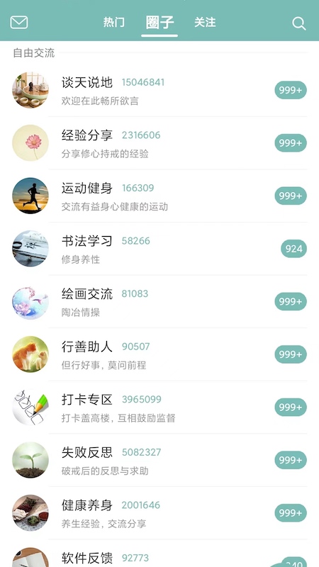 精彩截图-正气2025官方新版