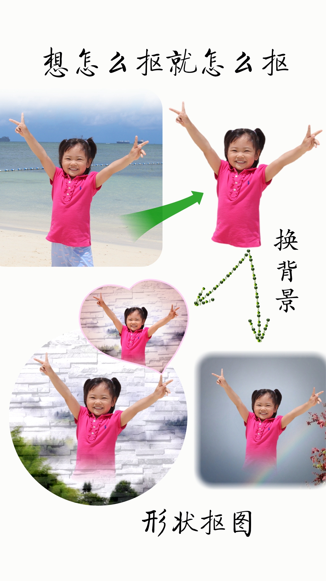 精彩截图-抠图宝2026官方新版