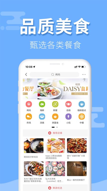 精彩截图-韩游网2025官方新版