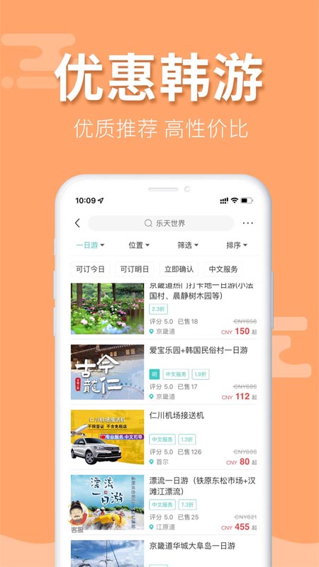 精彩截图-韩游网2025官方新版