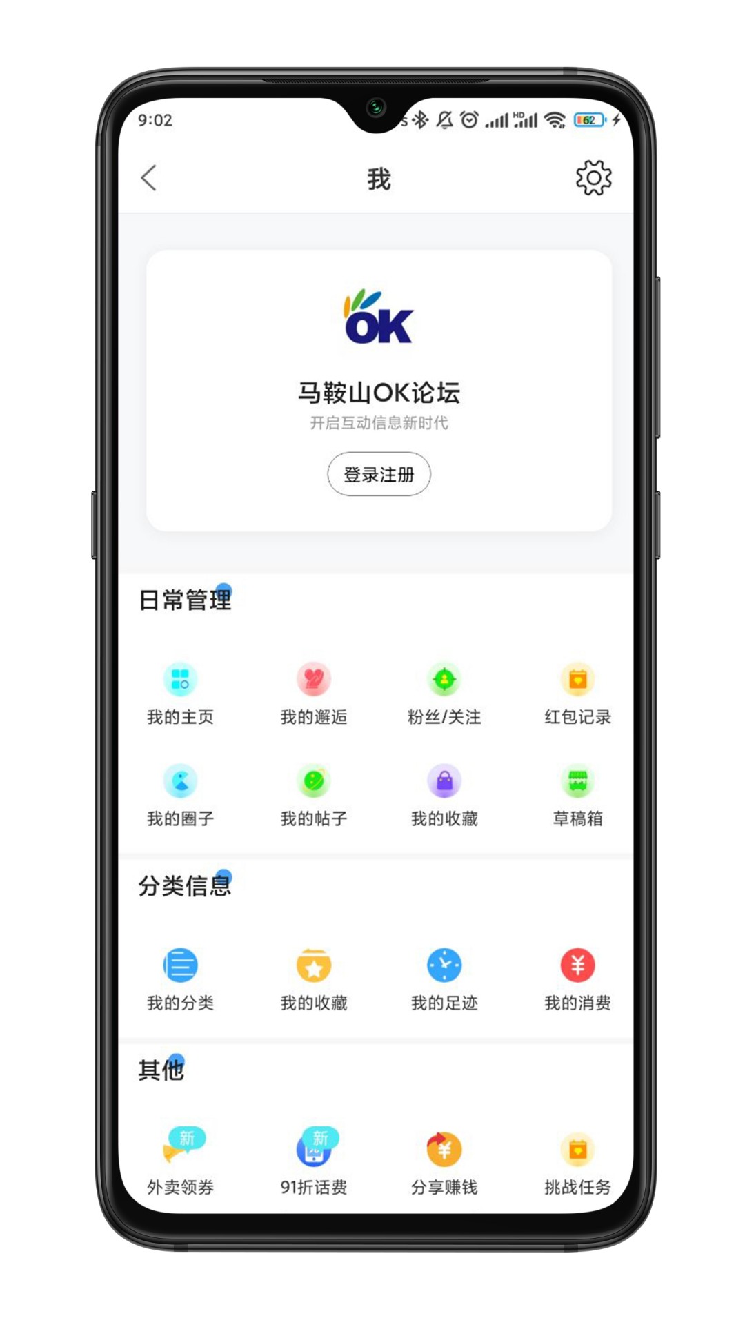 精彩截图-马鞍山OK论坛2026官方新版