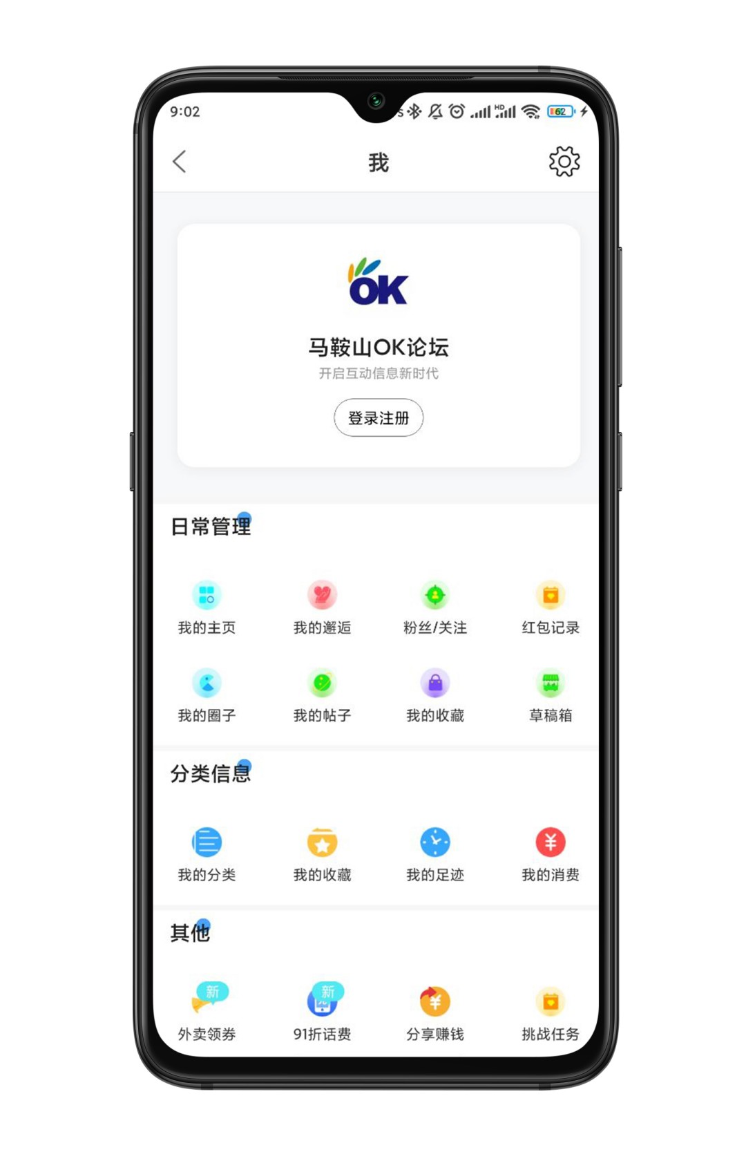 精彩截图-马鞍山OK论坛2026官方新版
