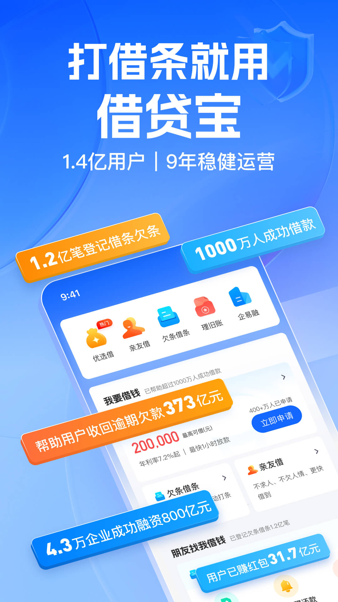  借贷宝用户指南：从注册到还款，手把手教您使用！