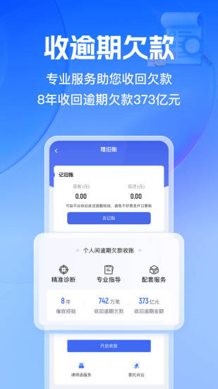 精彩截图-借贷宝2024官方新版