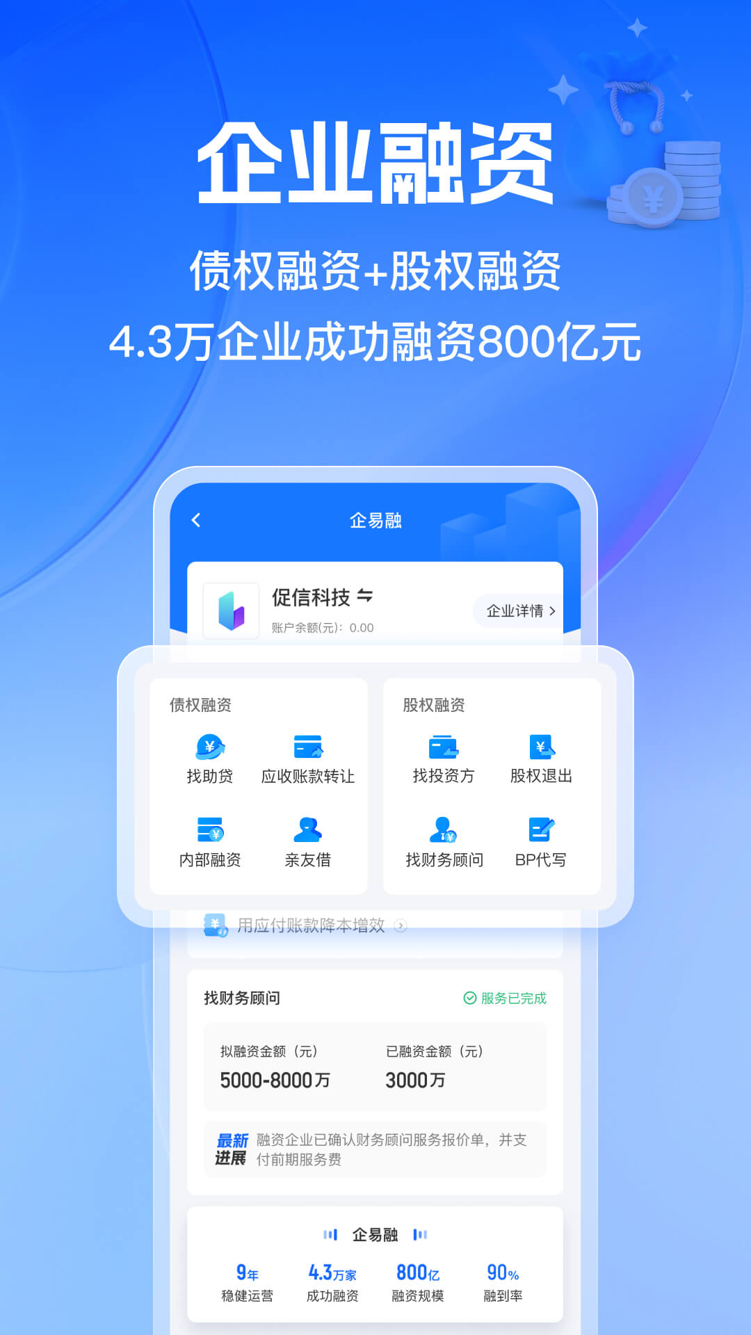  借贷宝攻略：如何快速获取资金，一步到位！