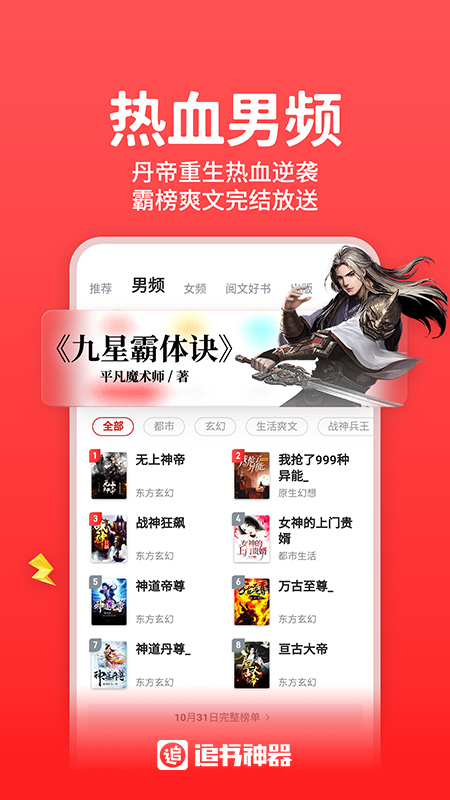 追书神器安卓版高清截图