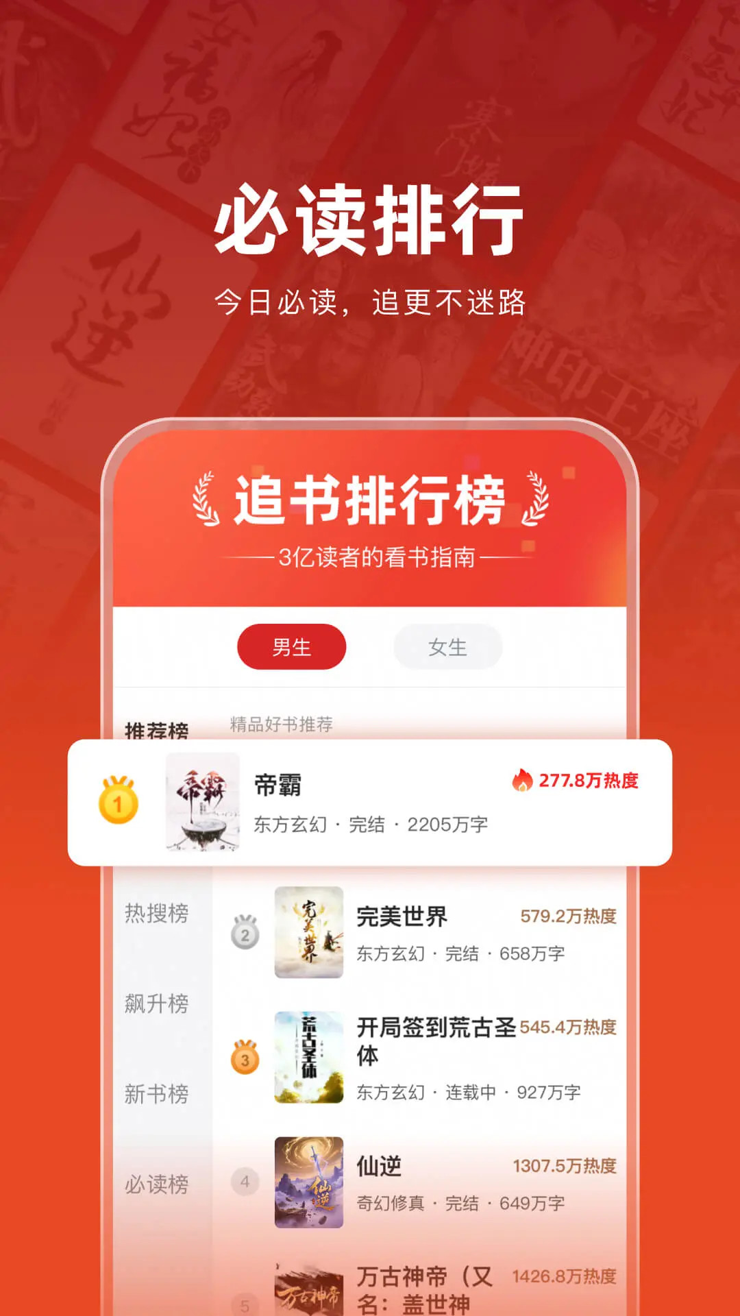 精彩截图-追书神器2026官方新版