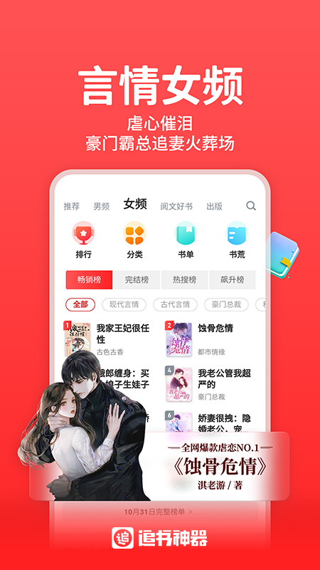 追书神器安卓版高清截图
