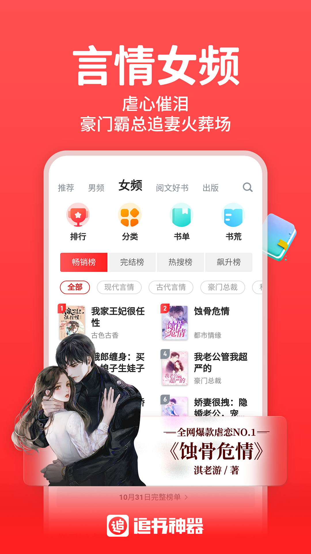 精彩截图-追书神器2026官方新版