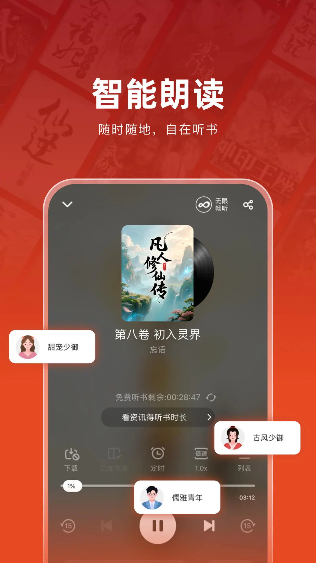 精彩截图-追书神器2026官方新版