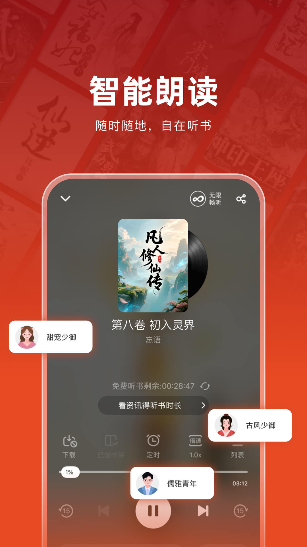 精彩截图-追书神器2026官方新版