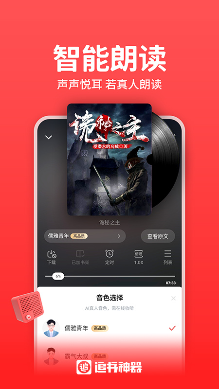 追书神器安卓版高清截图
