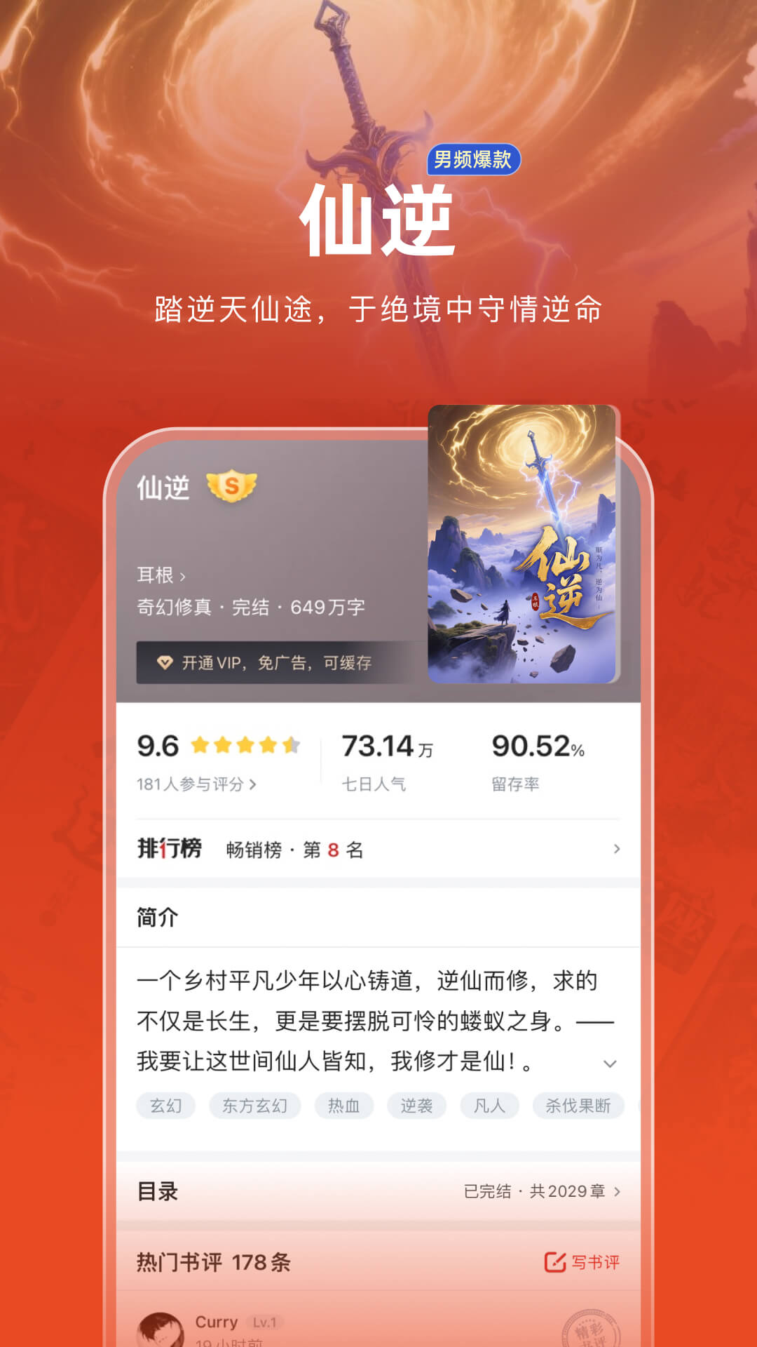 精彩截图-追书神器2026官方新版