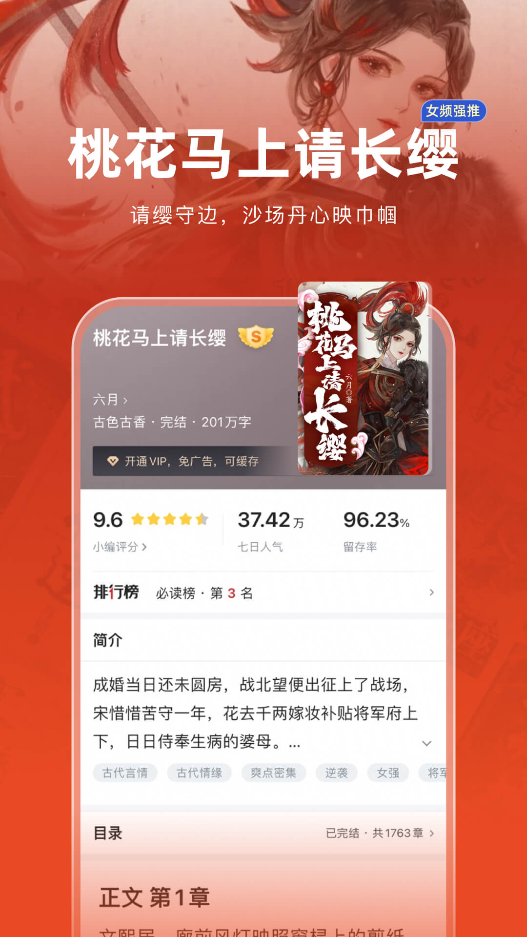 精彩截图-追书神器2026官方新版