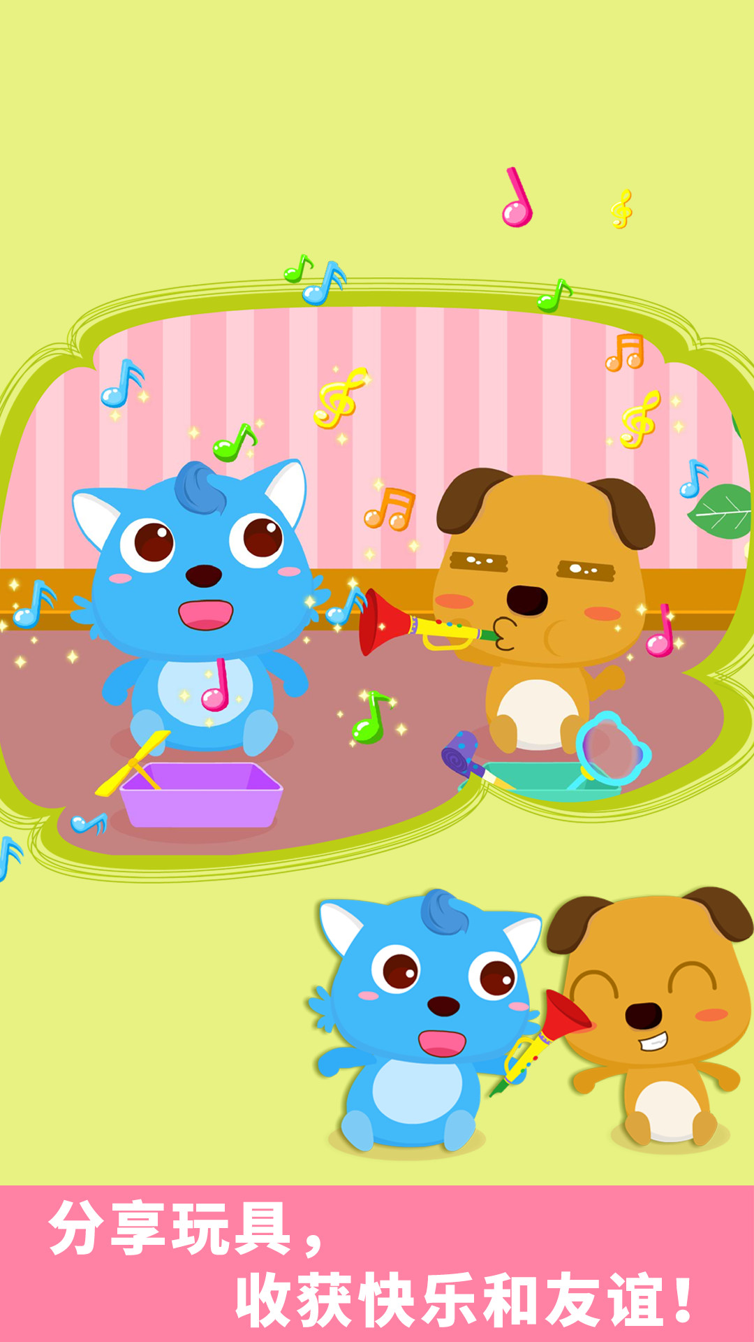 精彩截图-宝宝爱分享2026官方新版