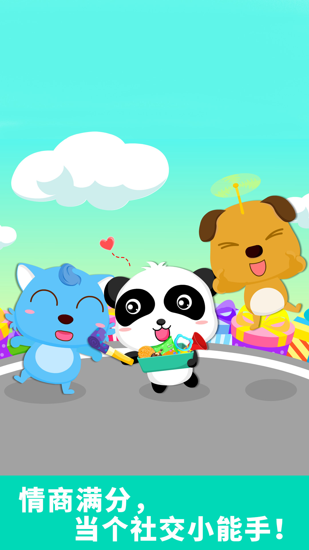 精彩截图-宝宝爱分享2026官方新版