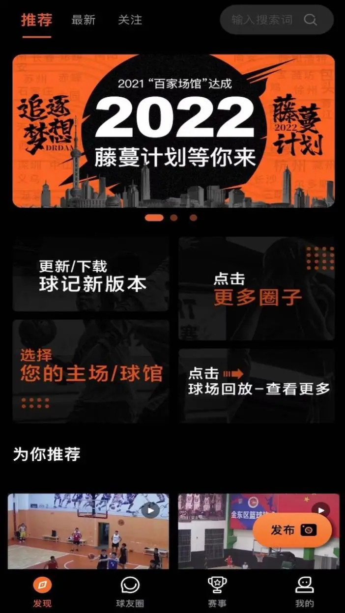 精彩截图-球记2025官方新版