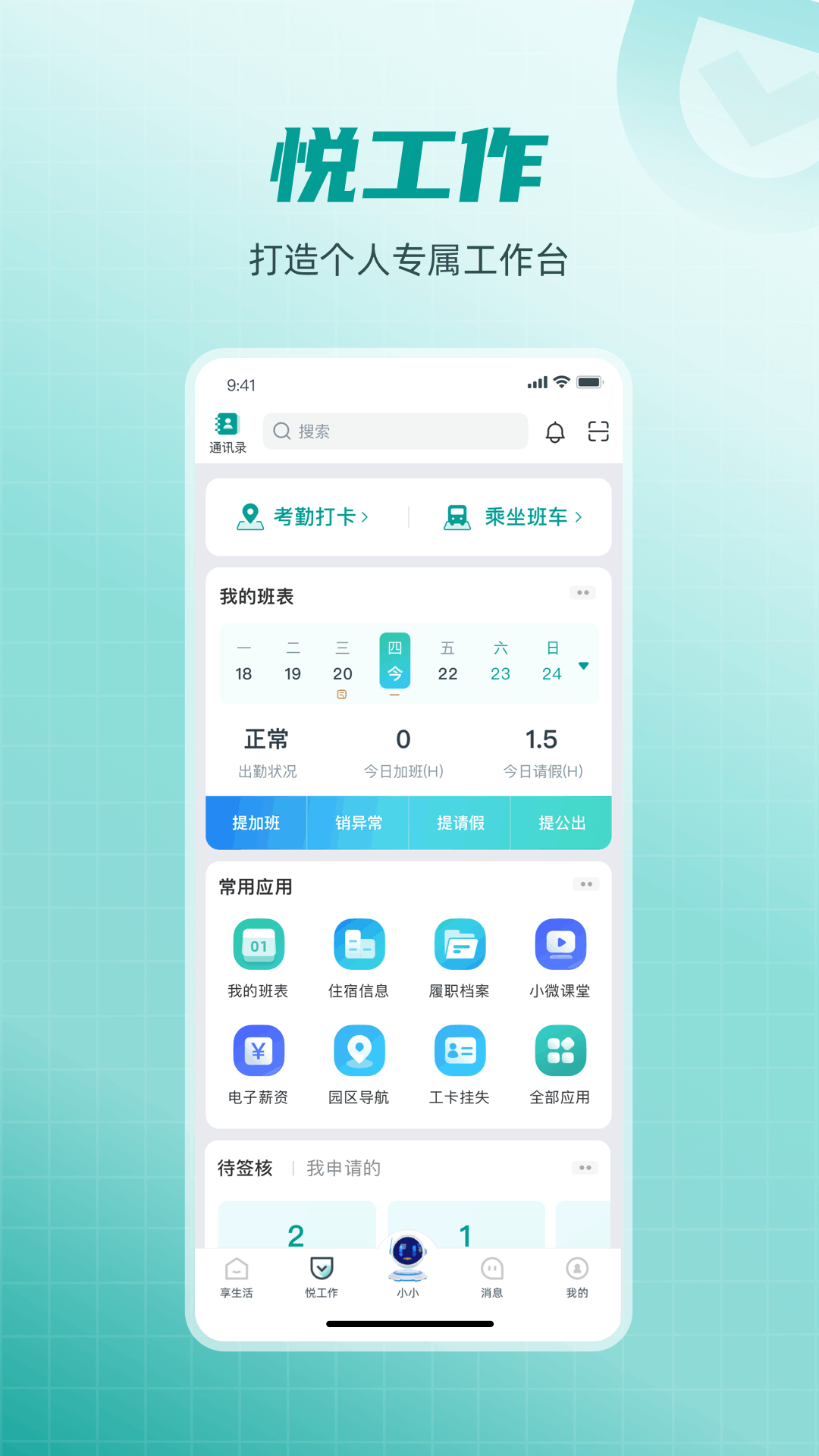 爱口袋截图
