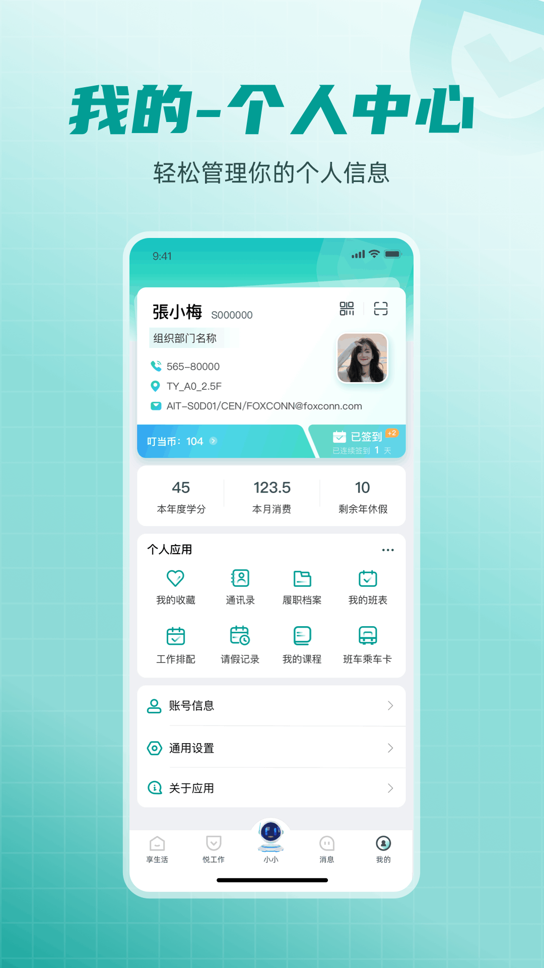 爱口袋截图