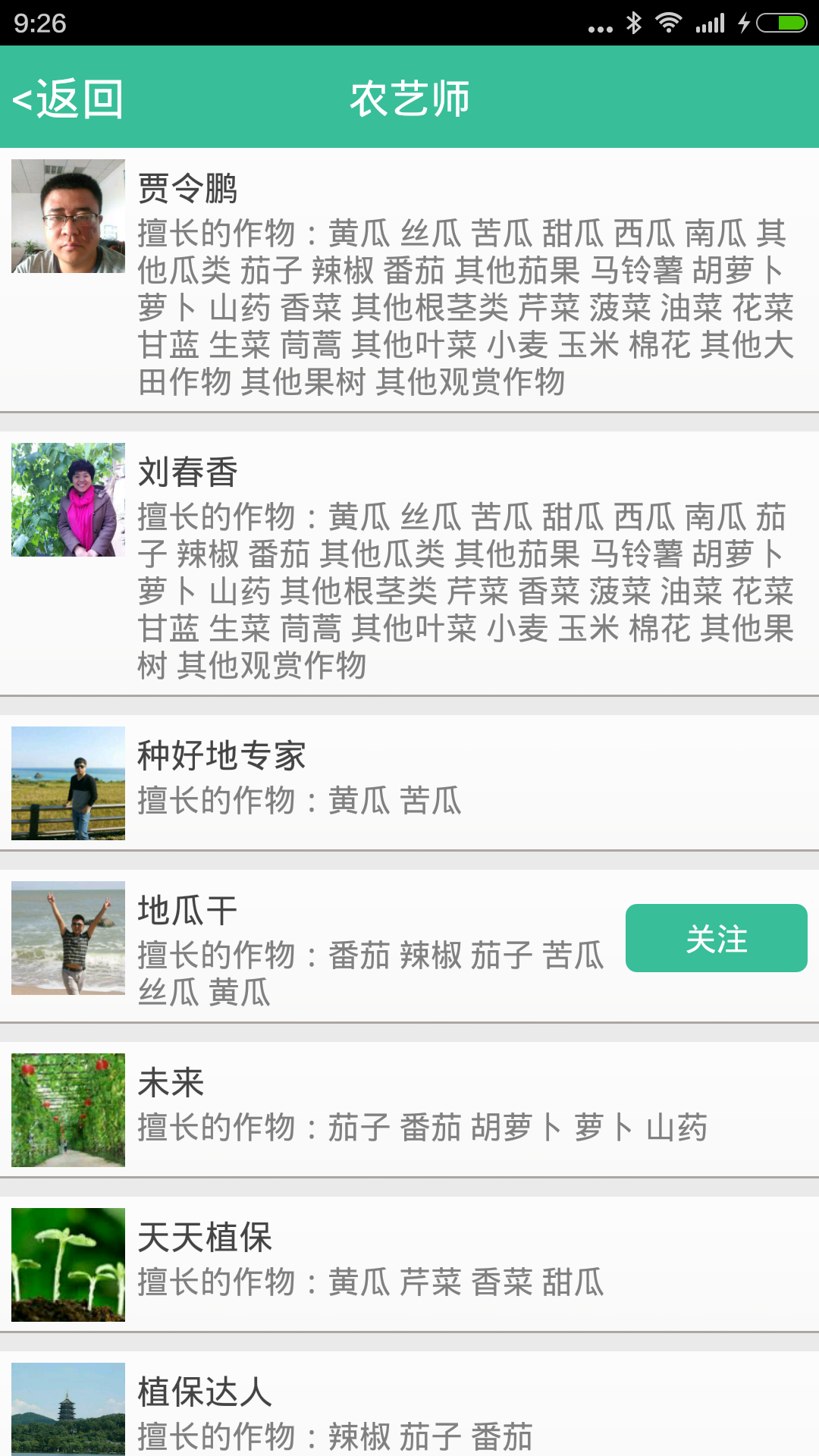 精彩截图-种好地2026官方新版