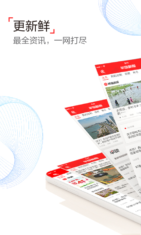 精彩截图-半岛新闻2026官方新版