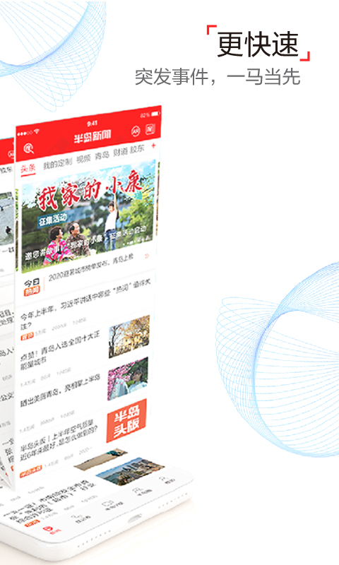 精彩截图-半岛新闻2026官方新版