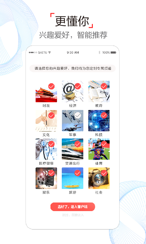 精彩截图-半岛新闻2026官方新版